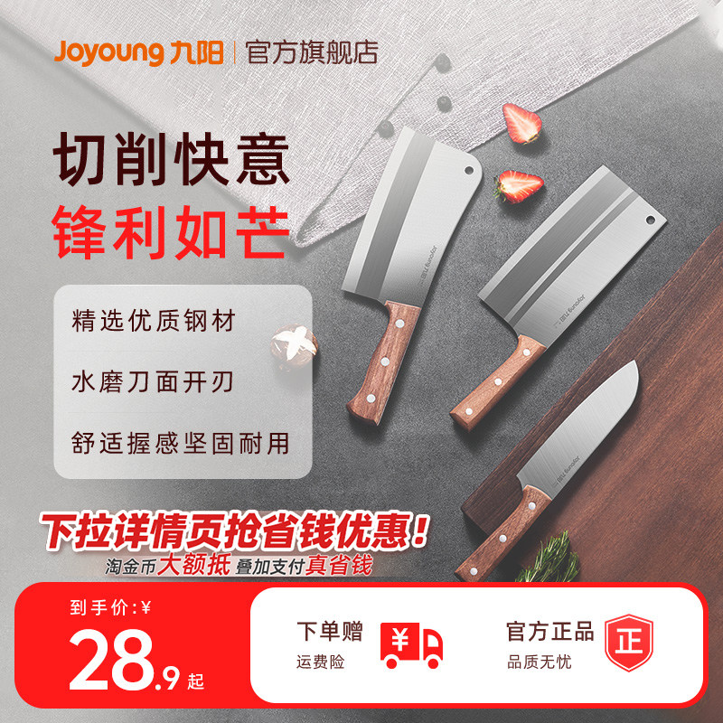 九阳菜刀家用刀具厨房切片切肉切菜刀厨师女专用斩骨头砍刀套装炊