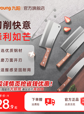 九阳菜刀家用刀具厨房切片切肉切菜刀厨师女专用斩骨头砍刀套装炊