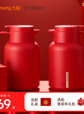 九阳保温壶家用结婚陪嫁一对红色热水壶不锈钢暖壶玻璃内胆旗舰餐