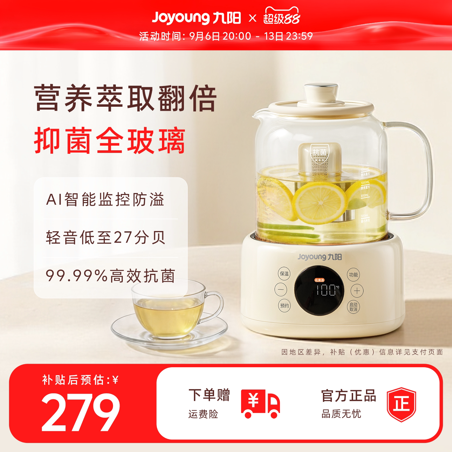 九阳全玻璃养生壶炖煮一体2026新款多功能保温花茶电热水壶煮茶器