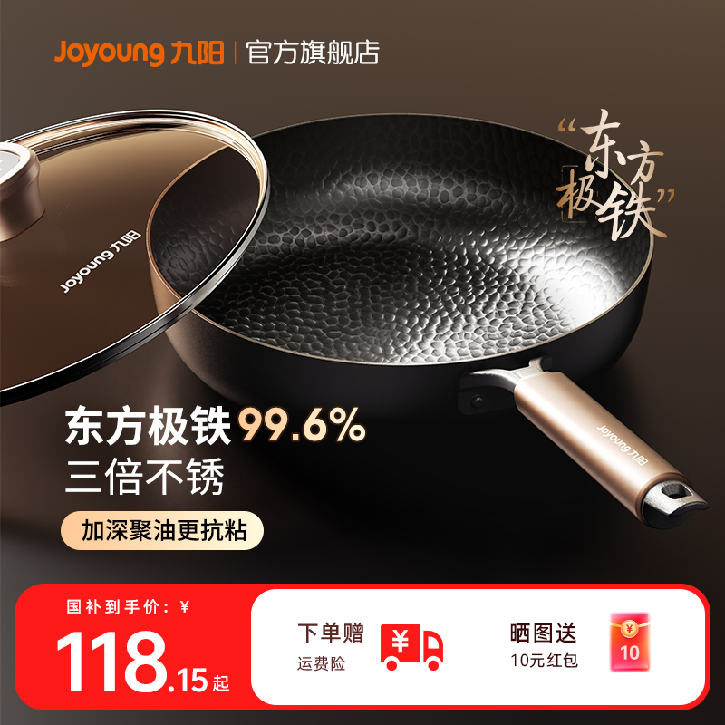 九阳平底锅无涂层家用铁锅牛排煎烙饼电磁炉燃气灶专用极铁煎锅炊