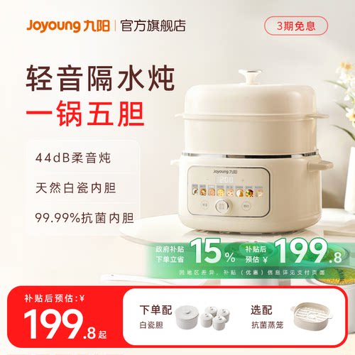 一锅五胆上蒸下炖高效一锅出