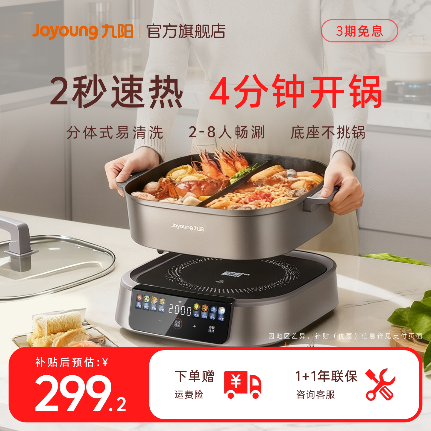 九阳IH秒涮电火锅专用锅鸳鸯锅家用电热火锅磁炉分体大容量煎烤机