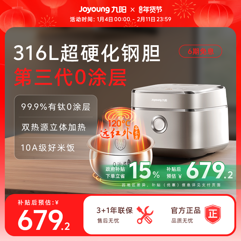 ������ճ0Ϳ�����Ѽ��õ緹��316L�ڵ�4��Զ����IH�緹��40N1U ��ɳ��ҡ�316L��Ӳ���ֵ� 564.54Ԫ(����������88VIP 95��)