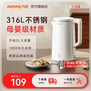 九阳家用电热水壶2L大容量烧水壶316L不锈钢食品级全自动烧开水壶