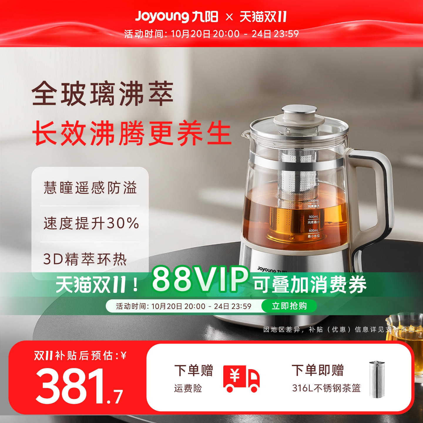 九阳全玻璃养生壶沸萃炖煮一体小型办公室家用烧水壶电热煮花茶器