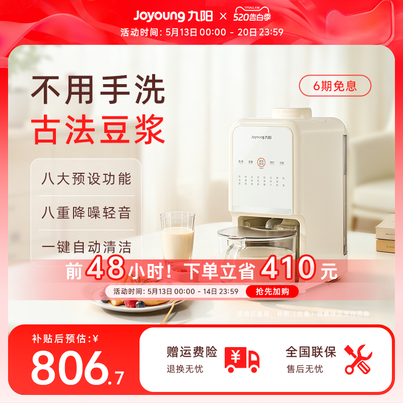 九阳豆浆机免手洗家用全自动多功能破壁机免滤烹饪机搅拌料理机K3