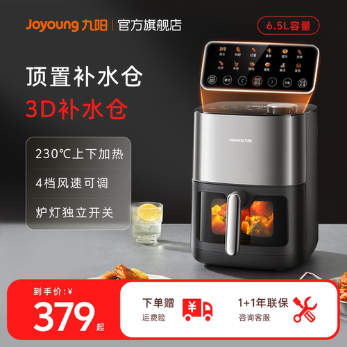 3D补水仓 焱烤免翻面 4档风速可调