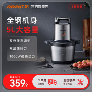 九阳绞肉机大容量家用多功能全自动搅拌料理机绞馅厨房电器烹饪机