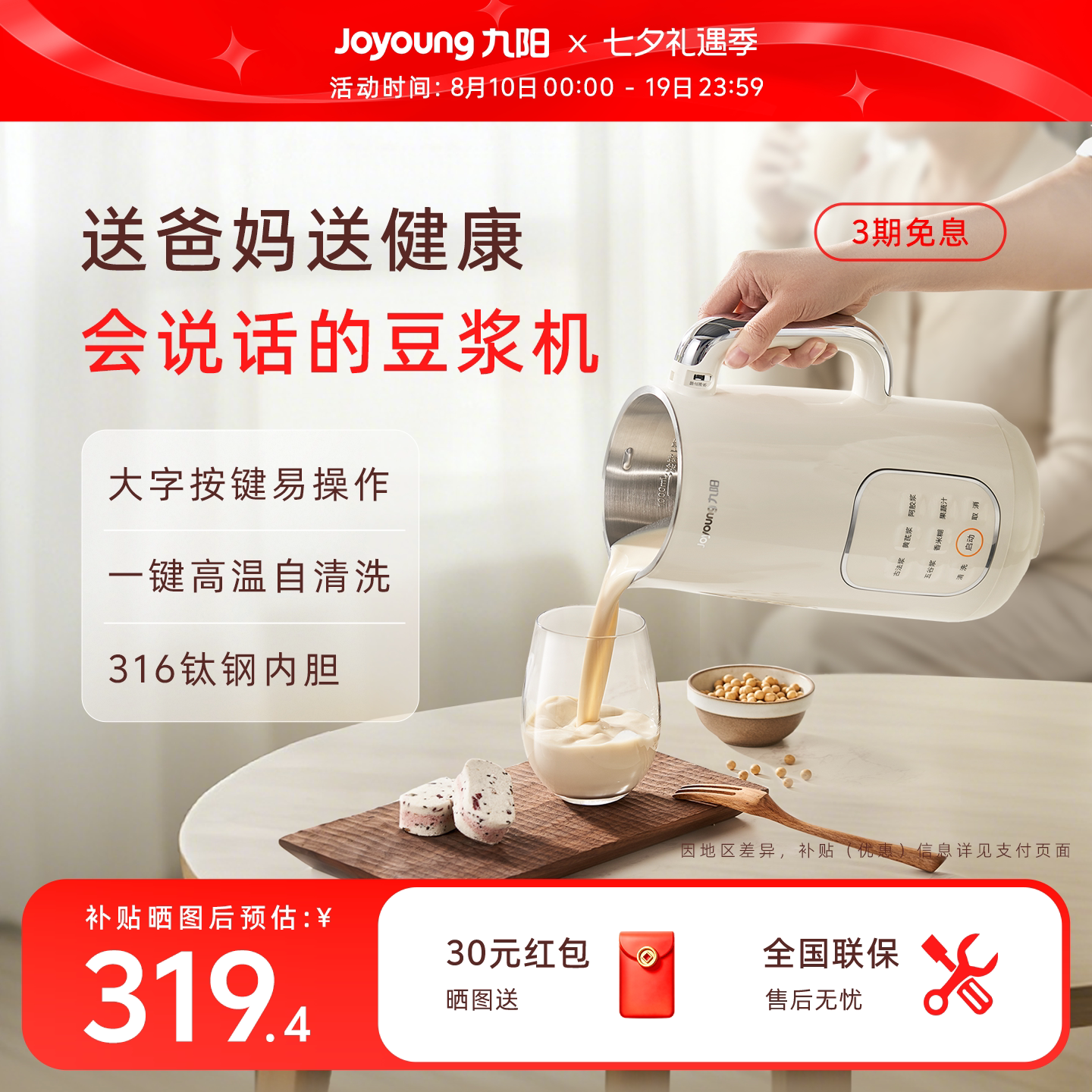 九阳豆浆机家用多功能古法养生轻音破壁机316钛钢料理机官方新品
