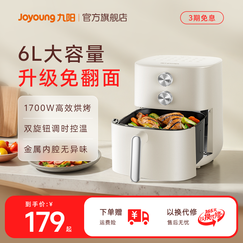 九阳空气炸锅家用新款电炸锅全自动大容量多功能电烤箱薯条烹饪机