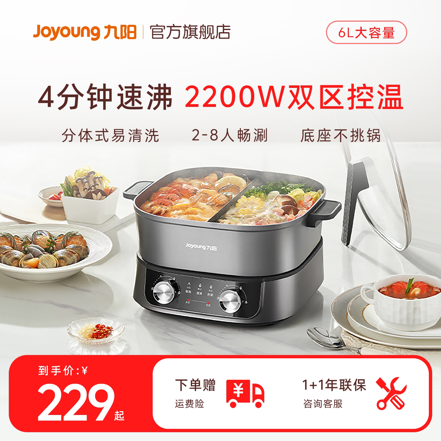 九阳秒涮鸳鸯电火锅家用多功能分体式电热火锅专用锅易清洗大容量