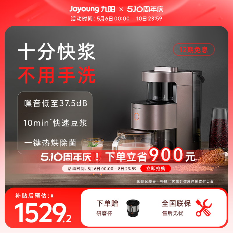 九阳不用手洗破壁机家用多功能豆浆机五谷杂粮搅拌料理机烹饪机Y1