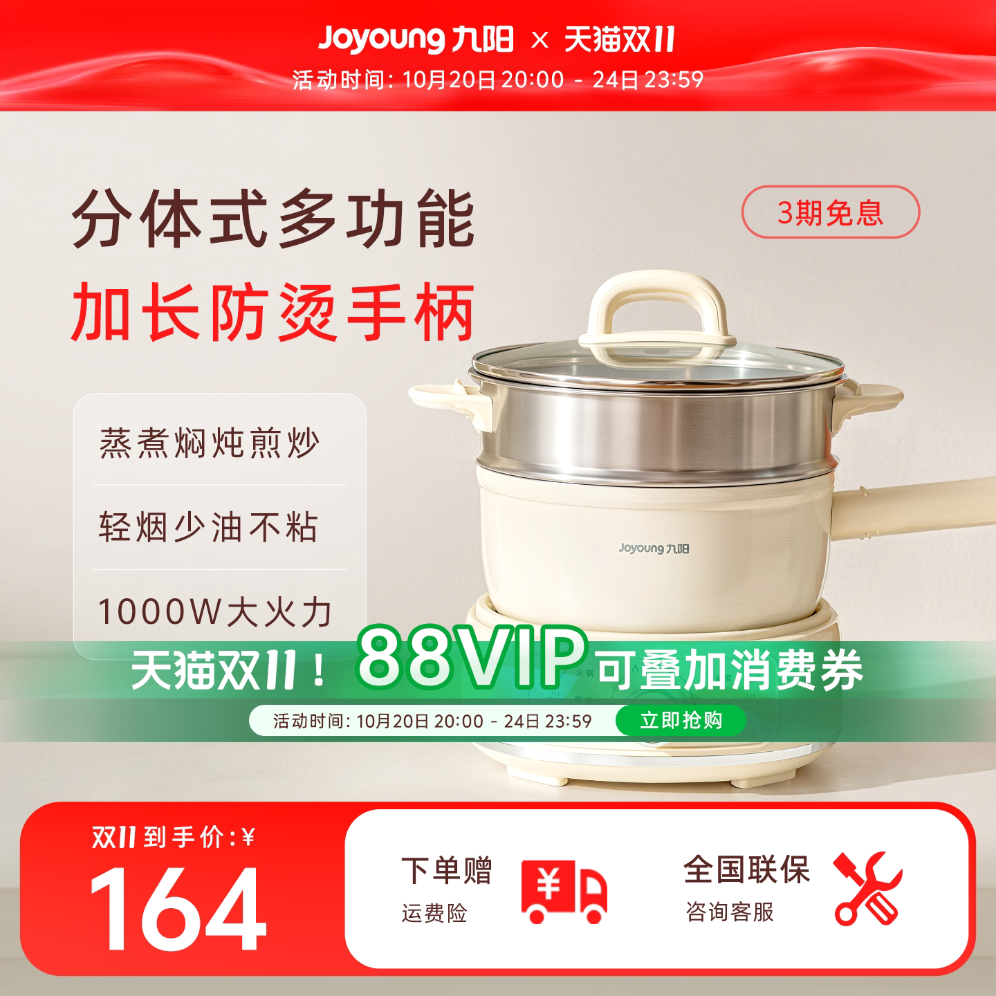 九阳电煮锅家用宿舍多功能小型分体式不粘锅一人食小煮锅泡面火锅