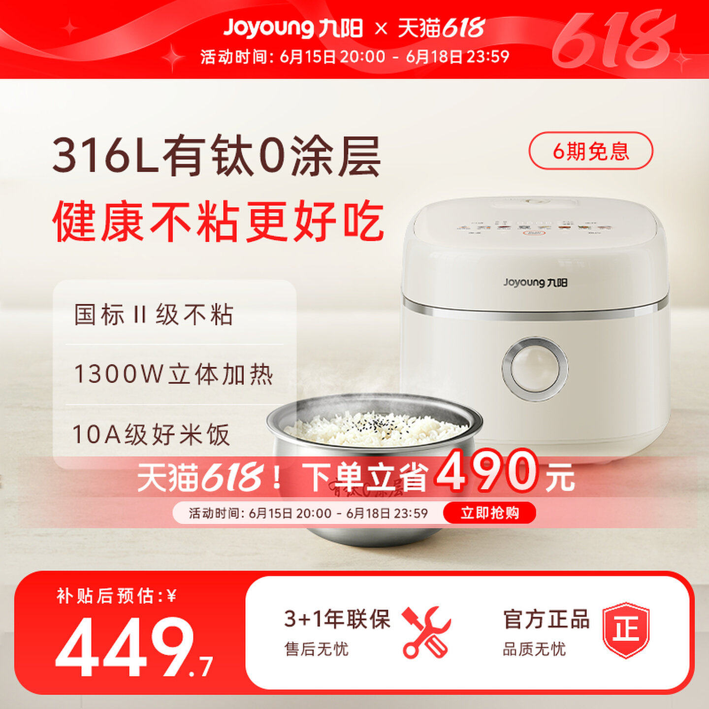 九阳电饭煲有钛0涂层不粘内胆低糖电饭煲家用多功能官方40N8U