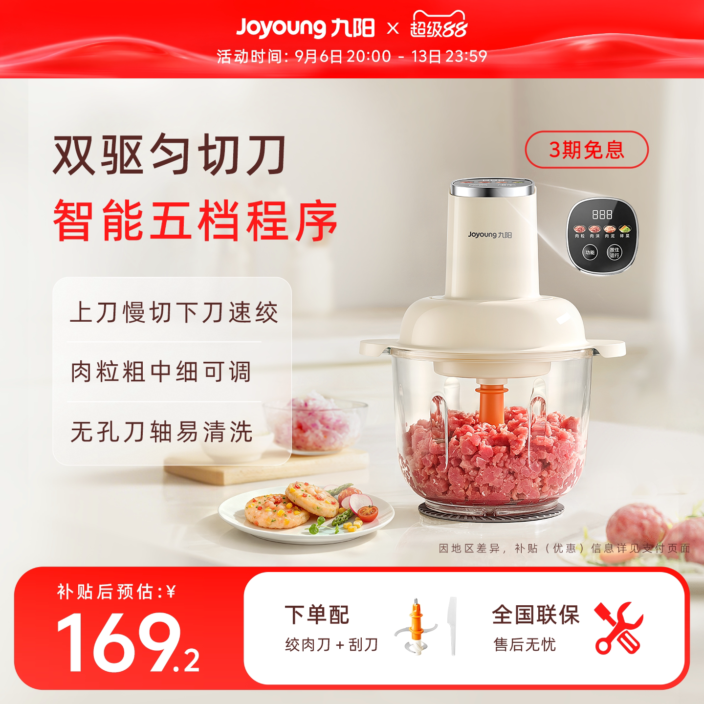 九阳绞肉机家用多功能电动碎菜机双驱磁吸刀搅拌料理机2026新款