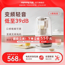 九阳变频隔音罩破壁机家用多功能低音搅拌料理机豆浆机榨汁烹饪机