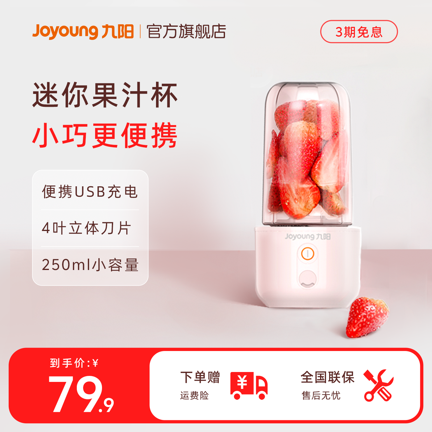 九阳榨汁机家用小型便携式迷你多功能搅拌料理机果汁榨汁杯烹饪机