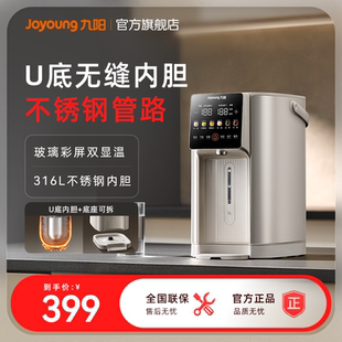 家用恒温智能保温开水饮水机 九阳电热水瓶烧水壶电热水壶2025新款