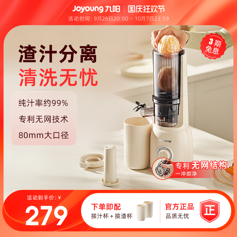 ����ե֭��֭������ԭ֭������ȫ�Զ���֭��ĥ��ھ�����ϴ��֭��