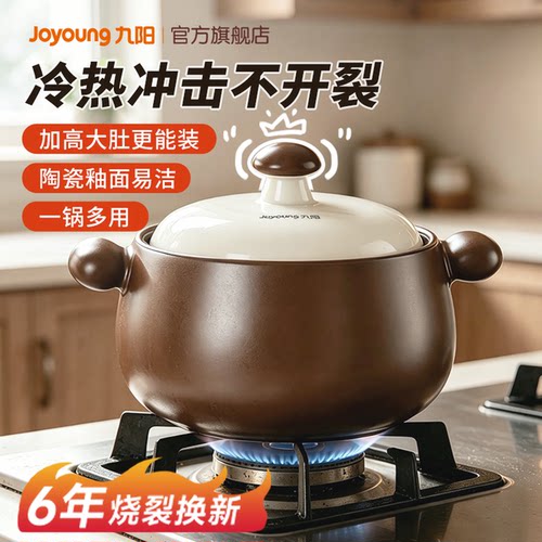 九阳砂锅家用燃气汤锅煲汤中药