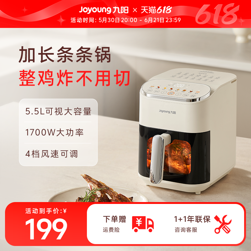 九阳AI煽烤空气炸锅长条锅大容量