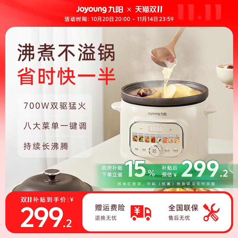 九阳电炖锅紫砂煲汤锅炖汤家用全自动沸炖煮粥锅燕窝防溢烹饪机