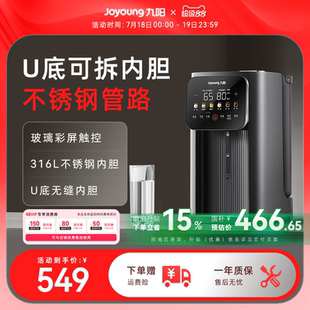 家用智能保温一体煮开水壶饮水机 九阳烧水壶恒温电热水瓶2025新款