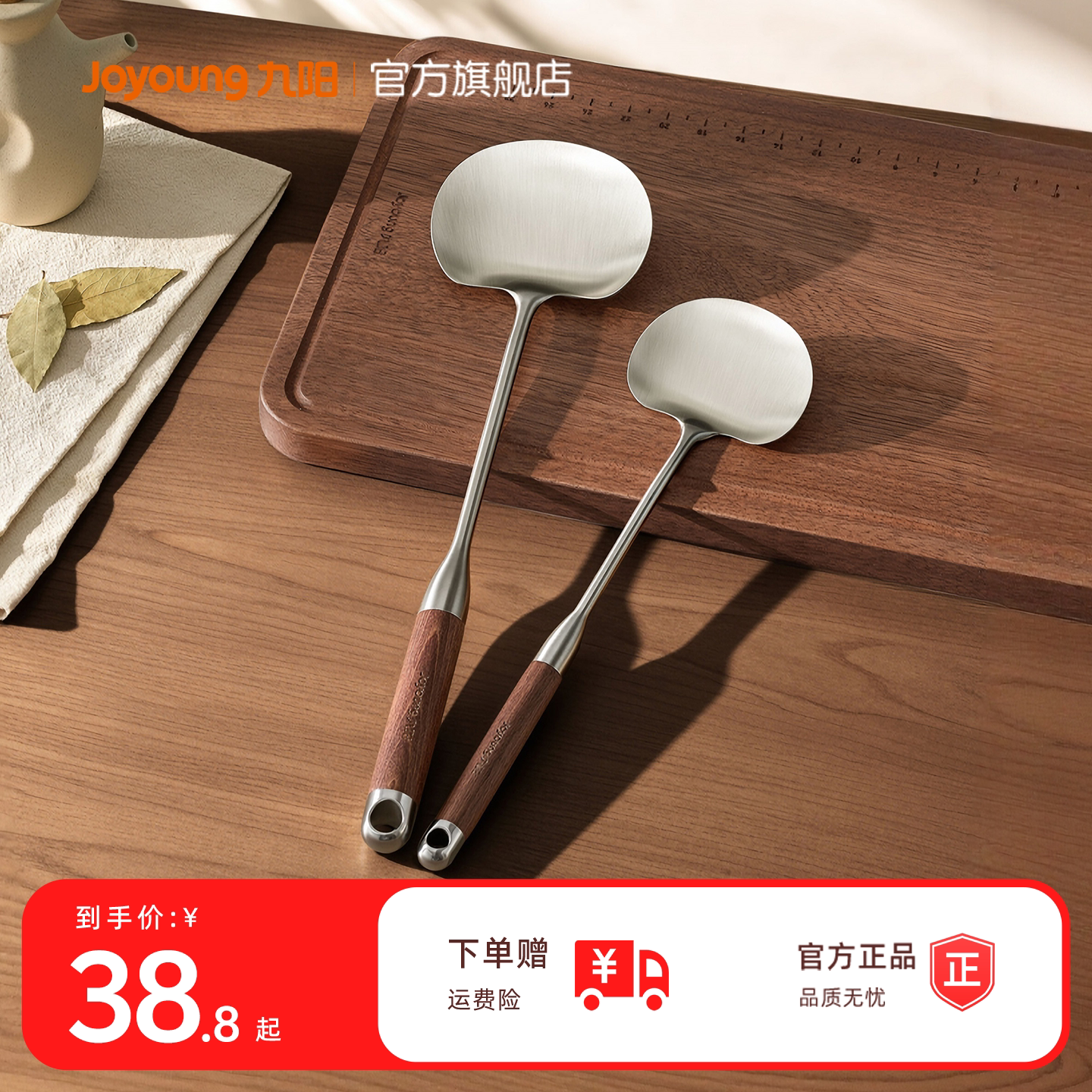 九阳316L不锈钢蘑菇铲锅铲炒菜铲子家用厨房防烫加长炒勺铁铲勺炊