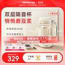 九阳豆浆机轻音破壁机小型家用全自动多功能官方大容量料理机D360