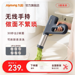 九阳面条机家用自动压面条枪做饸烙面压面机电动小型多功能制面机
