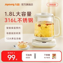 九阳养生壶炖煮一体煮茶器家用多功能316L不锈钢泡花茶电热烧水壶