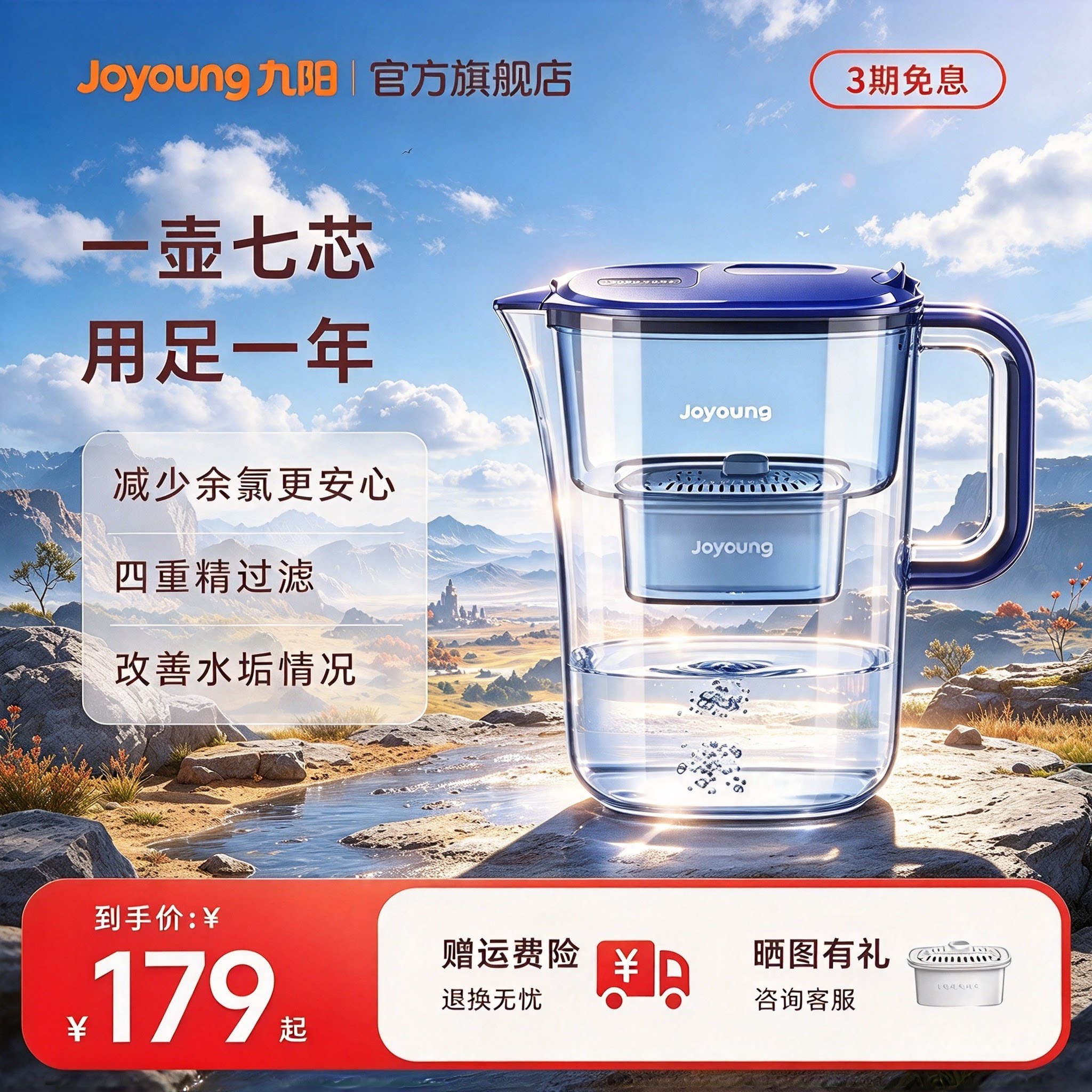 九阳净水壶过滤家用净水器厨房滤水壶便携净水杯滤芯B05七芯