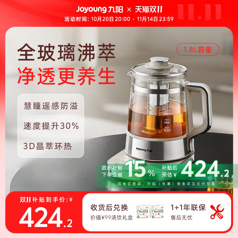 九阳全玻璃养生壶炖煮一体2025新款小型办公室烧水壶电热煮花茶器