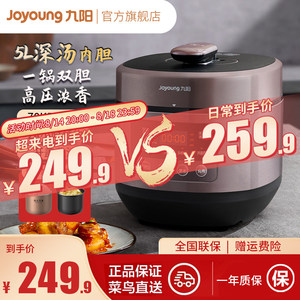 九阳电压力锅家用5L升深汤电高压锅饭煲饭锅全自动双胆大容量B132