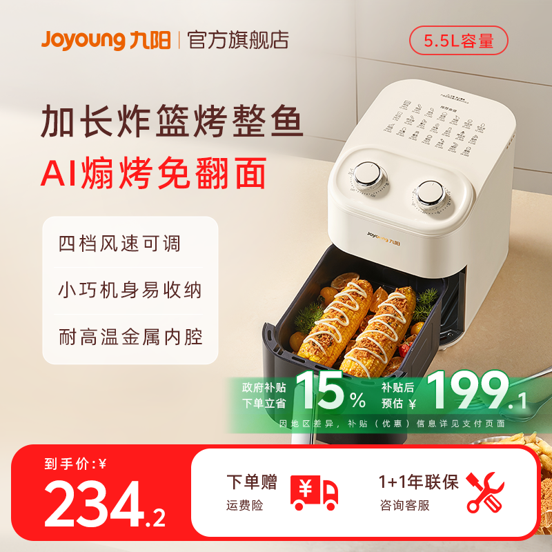 九阳空气炸锅家用新款大容量可视多功能烤箱一体空气电炸锅烹饪机