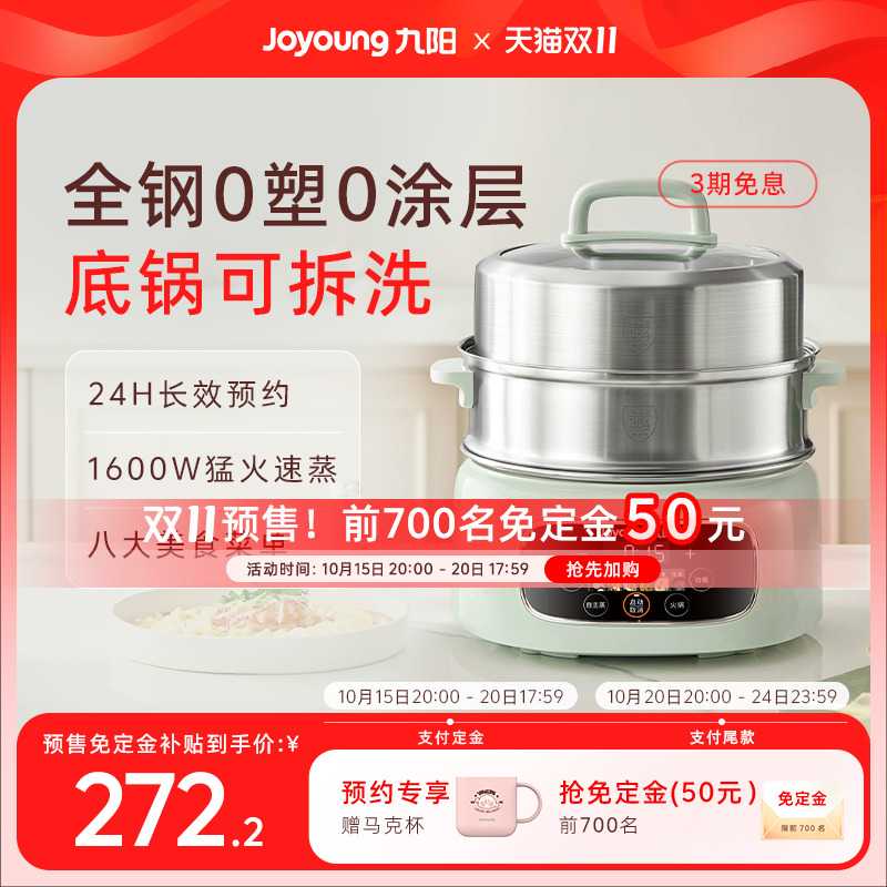 九阳电蒸锅家用多功能蒸煮一体锅大容量煲汤电火锅2025新款烹饪机