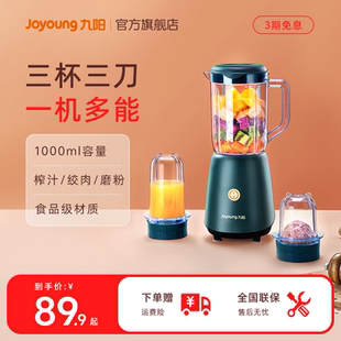 九阳多功能家用豆浆小型搅拌料理机果汁绞肉辅食奶昔烹饪机C012