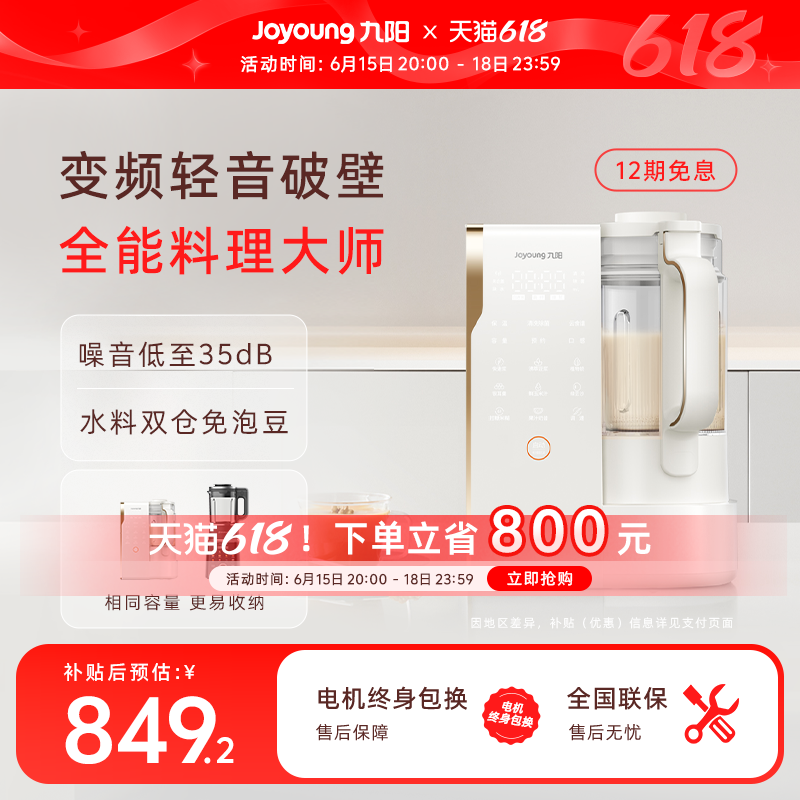 破壁机用了半年，这4个坑差点让我白花2000块
