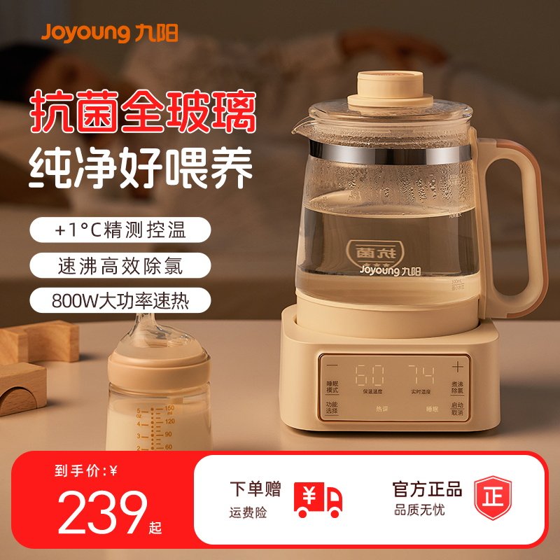 九阳养生壶全玻璃恒温热水壶家用烧水壶多功能办公室煮茶壶母婴