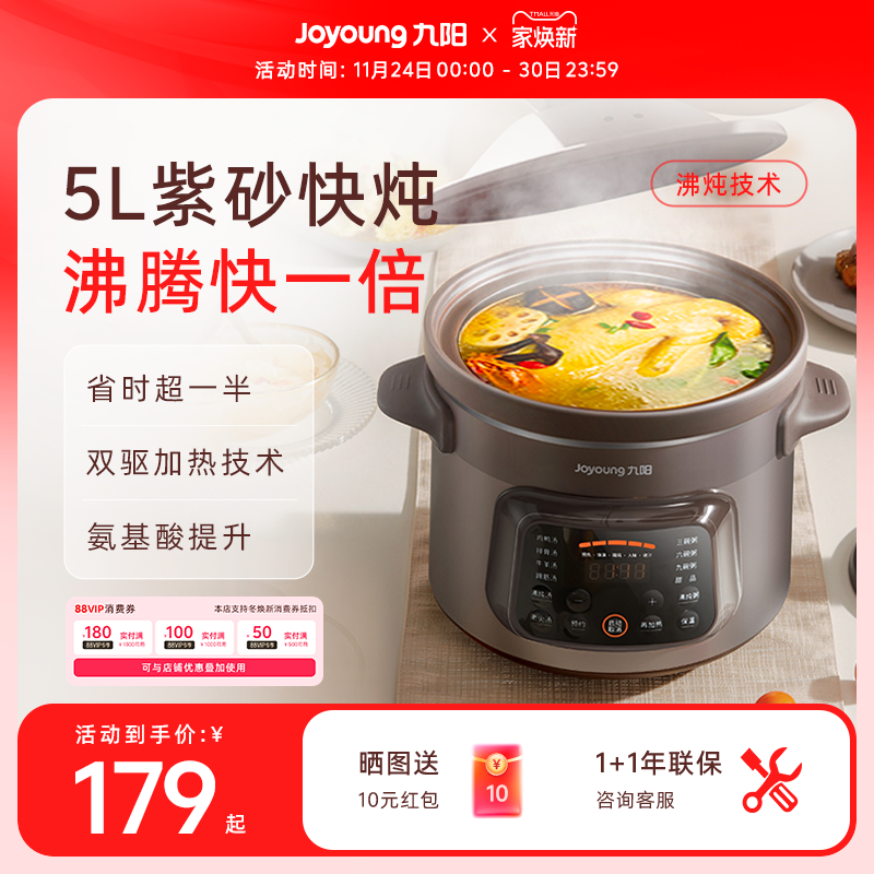 【沸炖升级】炖煮省时快一半