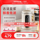 九阳豆浆机破壁机家用古法大容量全自动多功能官方搅拌料理机D565