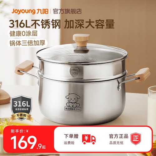 九阳汤锅家用不锈钢加厚蒸锅燃气