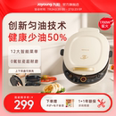 钛瓷烙饼煎饼锅烹饪机 九阳电饼铛家用双面加热电饼档加深加大新款