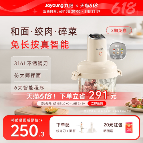 九阳绞肉机和面机绞肉和面一体机