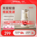 豆浆机榨汁机搅拌料理机烹饪机 九阳破壁机小型家用全自动轻音新款