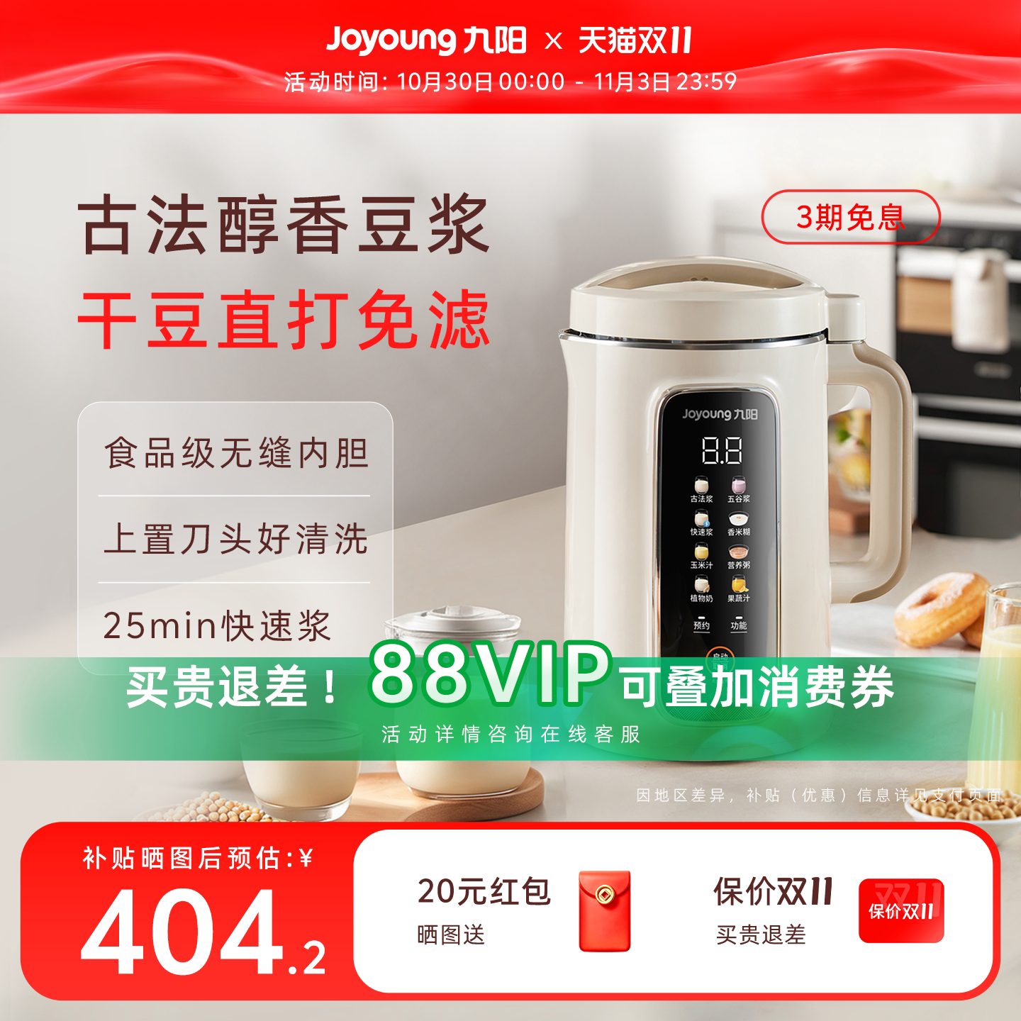九阳豆浆机破壁机家用古法大容量全自动多功能官方搅拌烹饪料理机