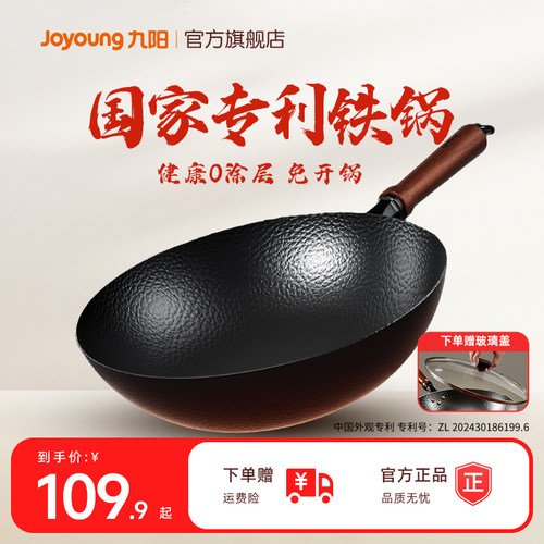 九阳炒锅家用铁锅无涂层炒菜锅不易生锈燃气灶专用官方旗舰店炊