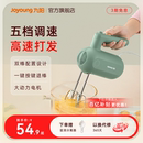 九阳打蛋器电动家用烘焙奶油打发器打蛋机蛋糕奶油搅拌机奶油机
