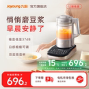 九阳变频轻音破壁机0涂层家用豆浆机低音五谷杂粮辅食搅拌料理机